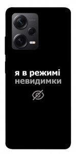 Чехол Режим невидимки для Xiaomi Redmi Note 12 Pro 5G