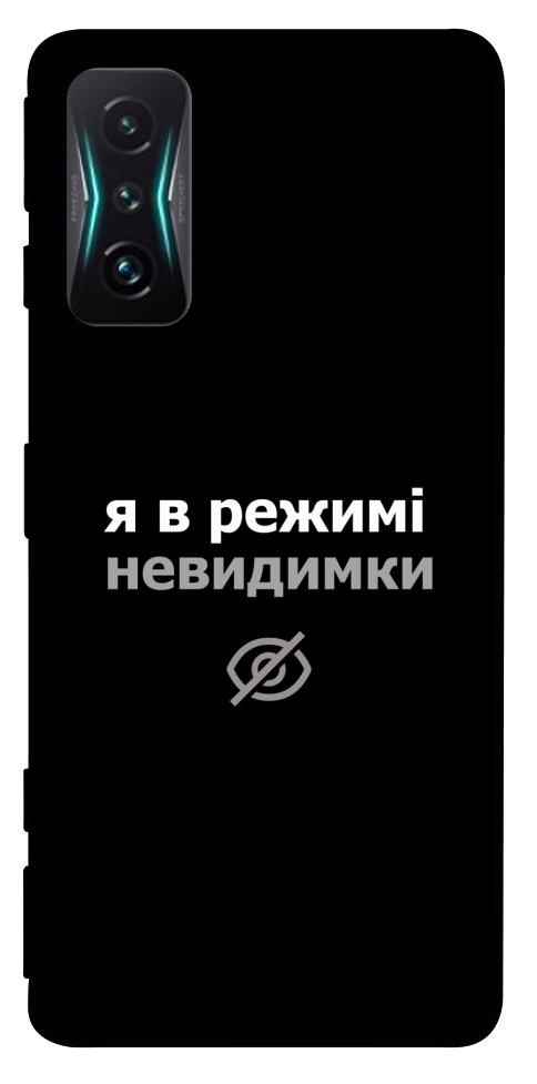 Чохол Режим невидимки для Xiaomi Redmi K50 Gaming