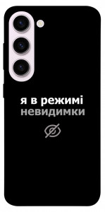 Чехол Режим невидимки для Galaxy S23+