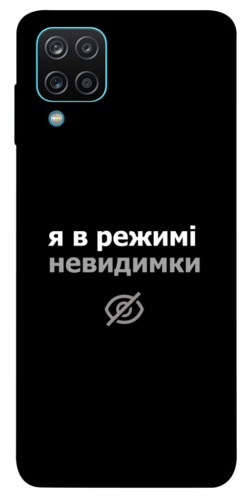 Чехол Режим невидимки для Galaxy M12