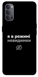 Чехол Режим невидимки для Oppo Reno 4