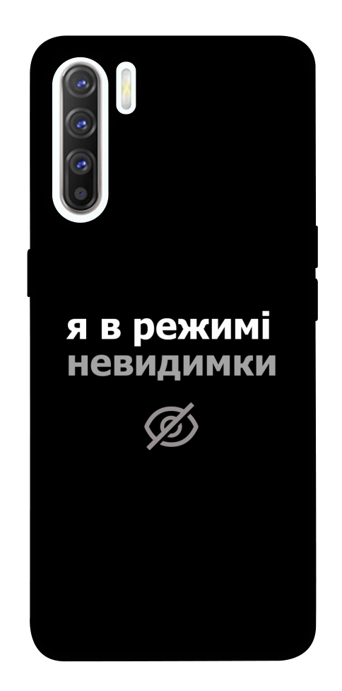 Чохол Режим невидимки для Oppo Reno 3
