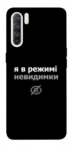 Чехол Режим невидимки для Oppo Reno 3