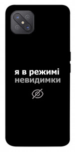 Чехол Режим невидимки для Oppo A92s