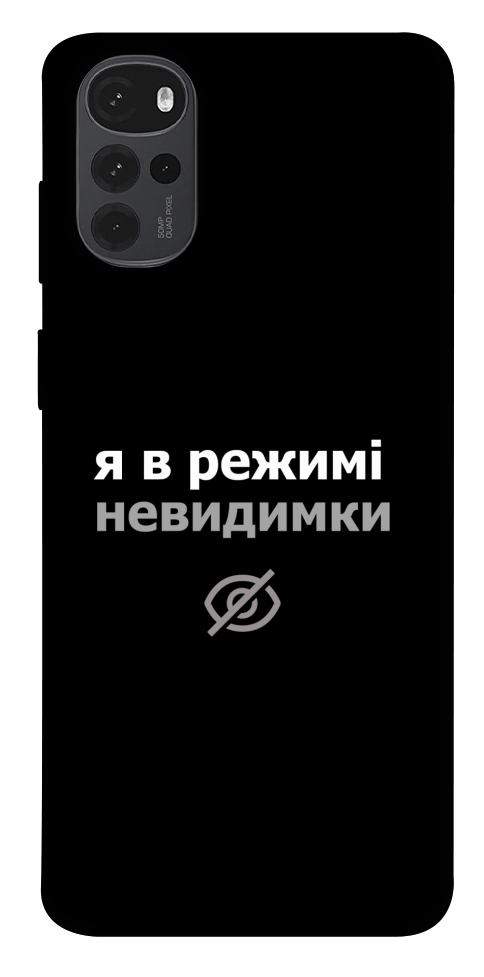 Чехол Режим невидимки для Motorola Moto G22