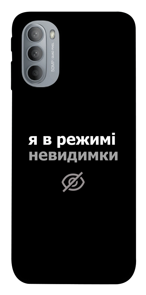 Чохол Режим невидимки для Motorola Moto G31
