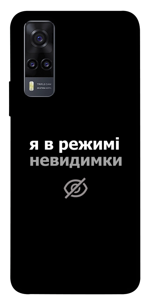 Чехол Режим невидимки для Vivo Y31
