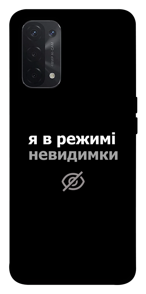 Чехол Режим невидимки для Oppo A74 5G