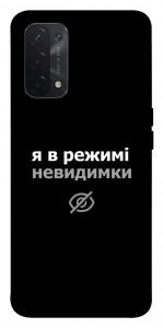 Чохол Режим невидимки для Oppo A54 5G