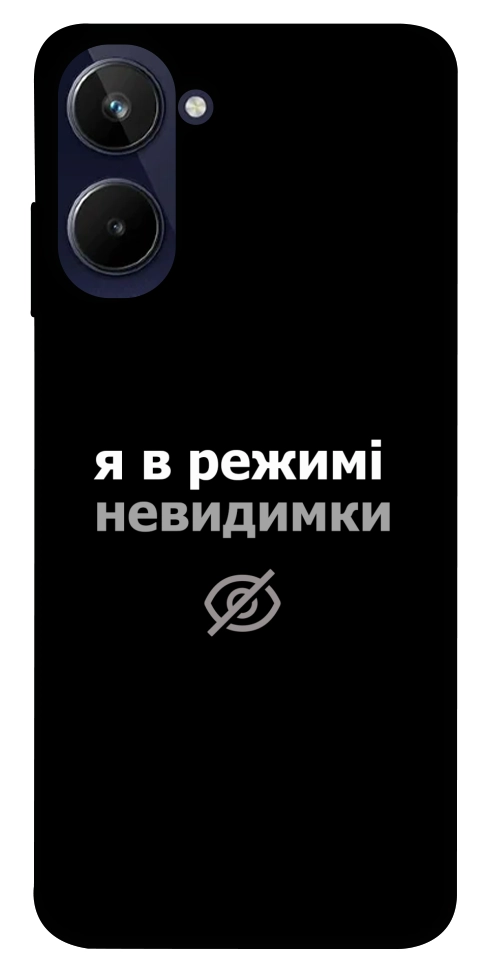 Чохол Режим невидимки для Realme 10 4G