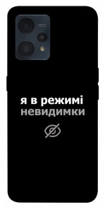 Чехол Режим невидимки для Realme 9 Pro+