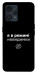 Чехол Режим невидимки для Realme 9 Pro+