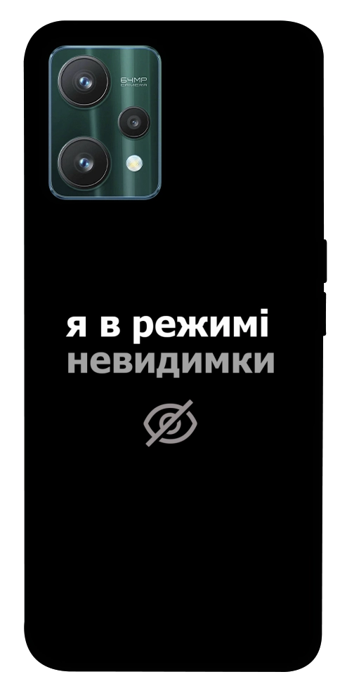 Чехол Режим невидимки для Realme 9 Pro