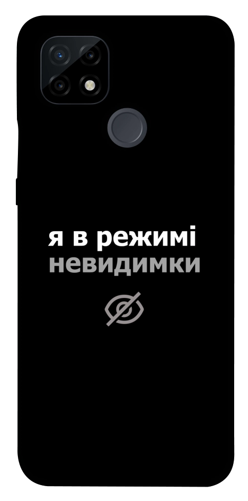 Чохол Режим невидимки для Realme C21