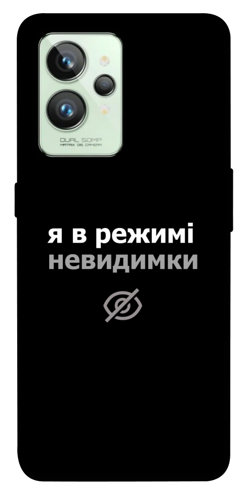 Чохол Режим невидимки для Realme GT2