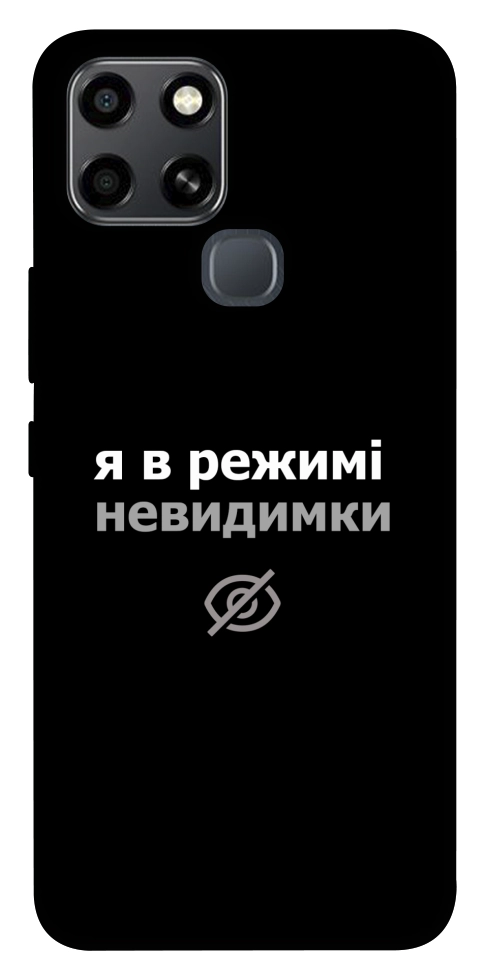 Чехол Режим невидимки для Infinix Smart 6
