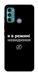 Чехол Режим невидимки для Motorola Moto G60