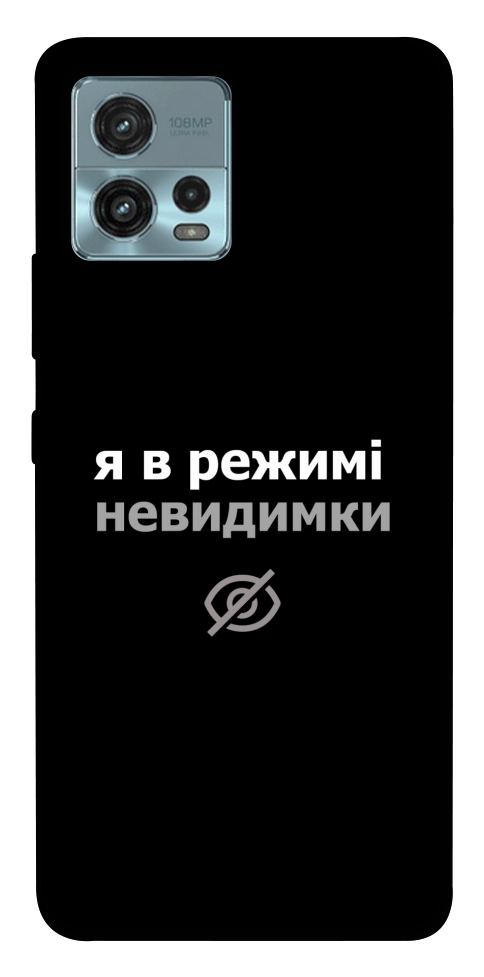 Чехол Режим невидимки для Motorola Moto G72
