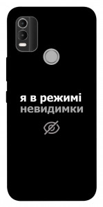 Чехол Режим невидимки для Nokia C21 Plus