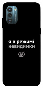 Чехол Режим невидимки для Nokia G21