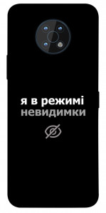 Чехол Режим невидимки для Nokia G50