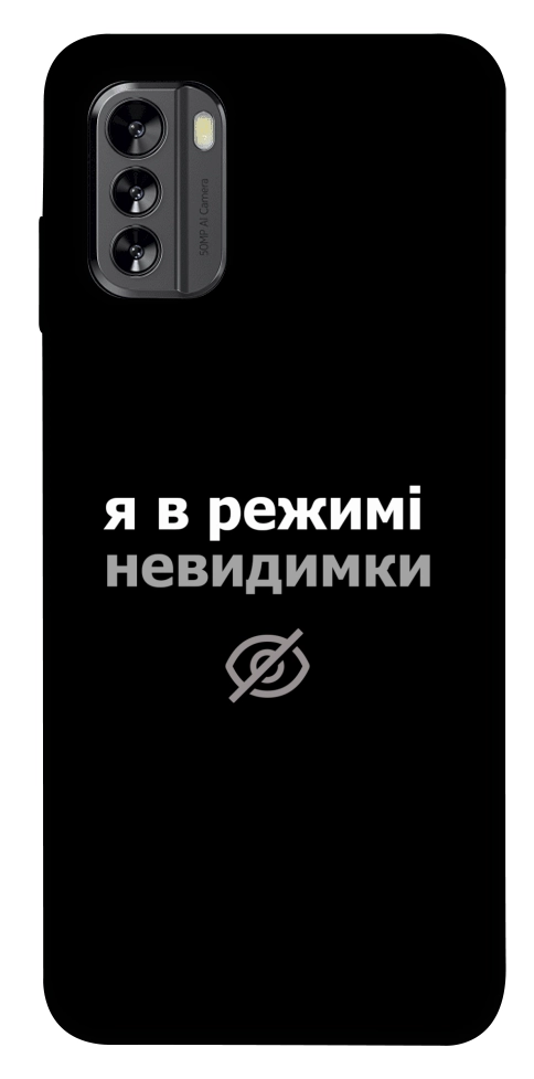 Чехол Режим невидимки для Nokia G60
