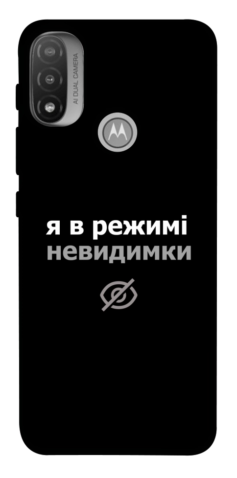 Чехол Режим невидимки для Мotorola Moto E20