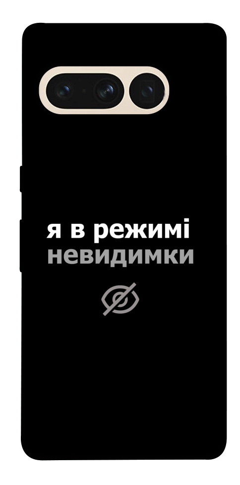 Чехол Режим невидимки для Google Pixel 7 Pro