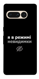 Чохол Режим невидимки для Google Pixel 7 Pro