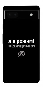Чехол Режим невидимки для Google Pixel 6A
