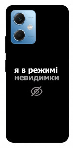 Чехол Режим невидимки для Xiaomi Poco X5