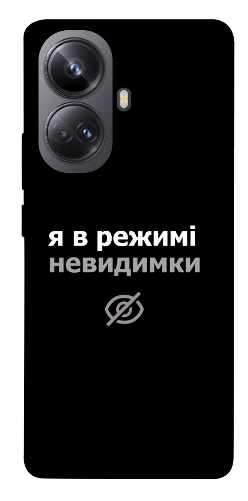 Чехол Режим невидимки для Realme 10 Pro+