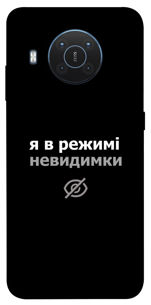 Чохол Режим невидимки для Nokia X20