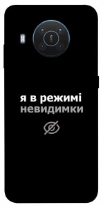 Чехол Режим невидимки для Nokia X20