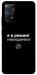 Чехол Режим невидимки для Xiaomi Redmi Note 12 Pro