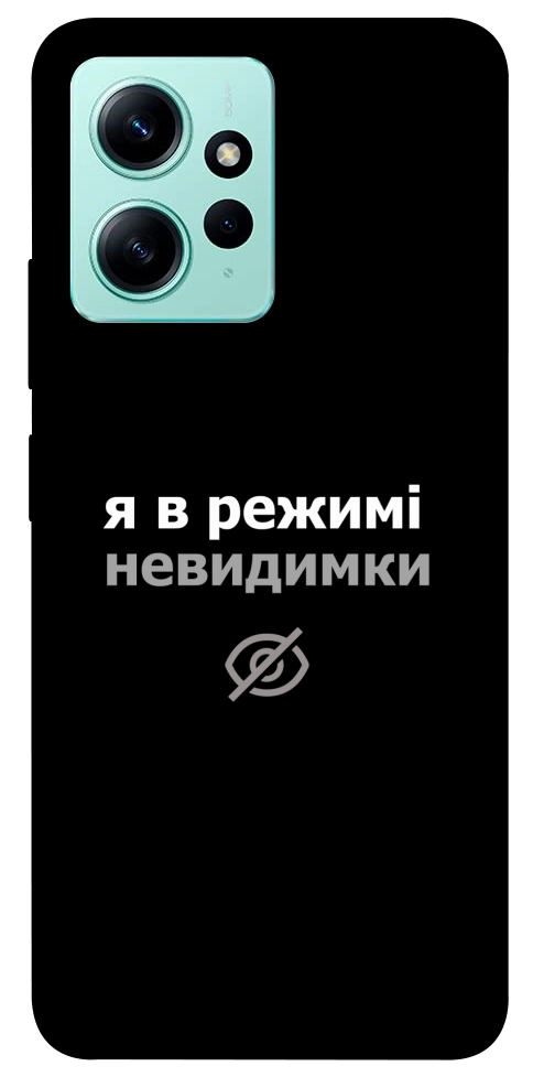 Чехол Режим невидимки для Xiaomi Redmi Note 12 4G