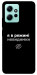 Чехол Режим невидимки для Xiaomi Redmi Note 12 4G