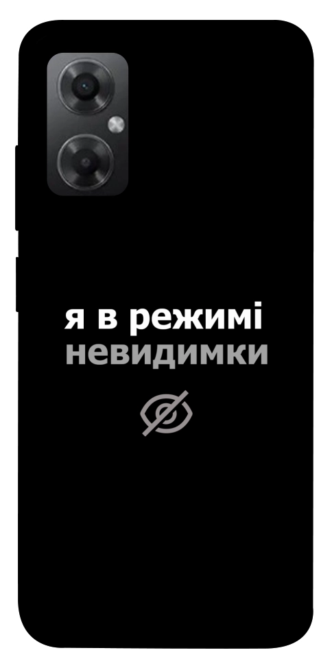 Чехол Режим невидимки для Xiaomi Redmi Note 11R