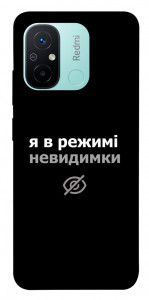 Чехол Режим невидимки для Xiaomi Redmi 12C