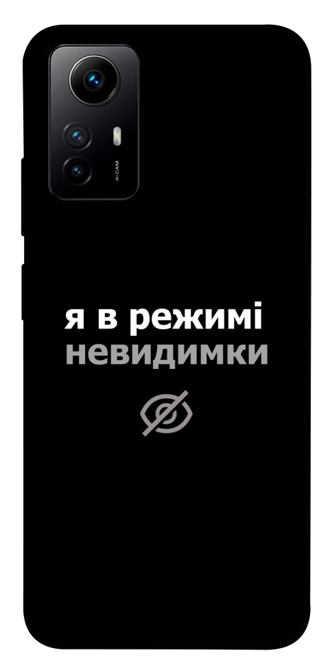 Чехол Режим невидимки для Xiaomi Redmi Note 12S