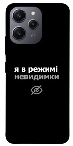 Чехол Режим невидимки для Xiaomi Redmi 12