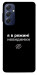 Чехол Режим невидимки для Galaxy M54 5G