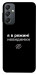 Чехол Режим невидимки для Galaxy A24 4G