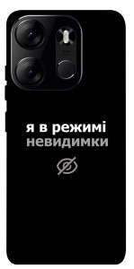 Чохол Режим невидимки для Tecno Spark Go 2023