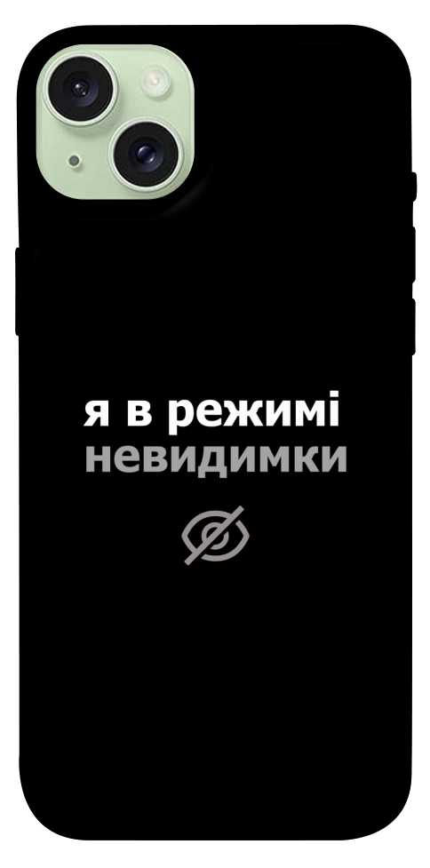 Чехол Режим невидимки для iPhone 15 Plus