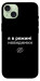 Чехол Режим невидимки для iPhone 15 Plus