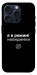 Чохол Режим невидимки для iPhone 15 Pro