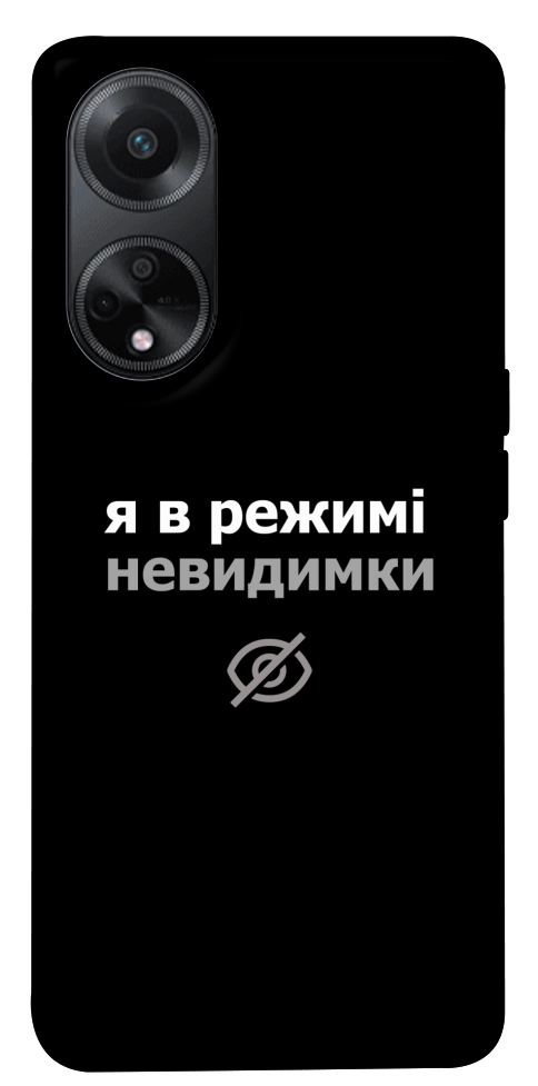 Чехол Режим невидимки для Oppo A98