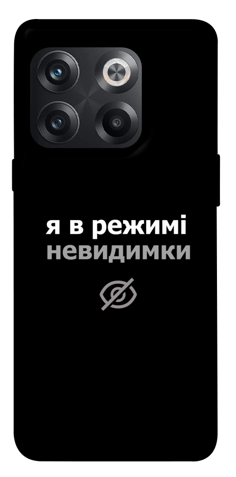 Чехол Режим невидимки для OnePlus 10T