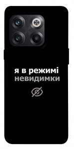 Чохол Режим невидимки для OnePlus 10T